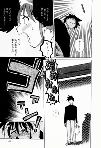 Page 165 of Shin Shokkan Musume - preview thumbnail