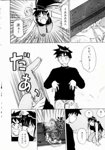 Page 166 of Shin Shokkan Musume - preview thumbnail
