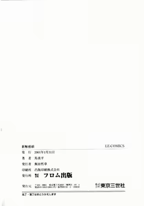 Page 170 of Shin Shokkan Musume - preview thumbnail