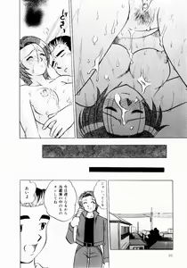 Page 18 of Shin Shokkan Musume - preview thumbnail