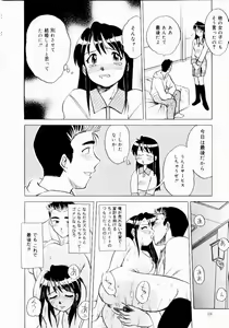 Page 20 of Shin Shokkan Musume - preview thumbnail
