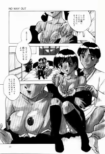 Page 27 of Shin Shokkan Musume - preview thumbnail