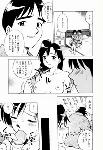 Page 35 of Shin Shokkan Musume - preview thumbnail