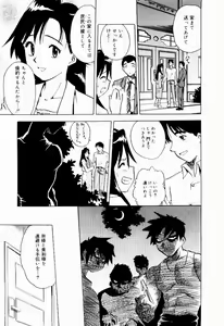 Page 47 of Shin Shokkan Musume - preview thumbnail