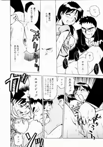 Page 52 of Shin Shokkan Musume - preview thumbnail