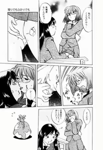 Page 81 of Shin Shokkan Musume - preview thumbnail