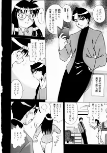 Page 98 of Shin Shokkan Musume - preview thumbnail