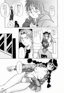 Page 99 of Shin Shokkan Musume - preview thumbnail