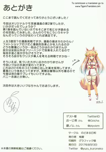 Page 25 of Motto Mofumofuru 2 - preview thumbnail