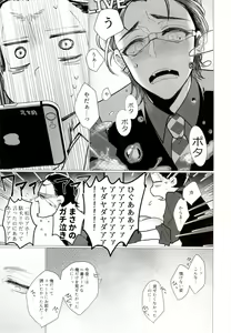 Page 102 of IT IS THE COLORFUL LIFE 2 - preview thumbnail