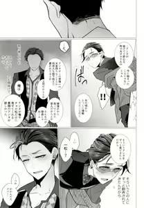 Page 104 of IT IS THE COLORFUL LIFE 2 - preview thumbnail