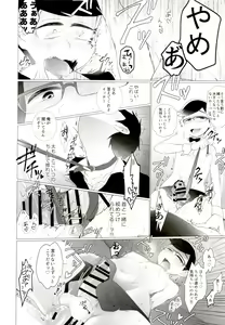 Page 11 of IT IS THE COLORFUL LIFE 2 - preview thumbnail