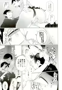 Page 12 of IT IS THE COLORFUL LIFE 2 - preview thumbnail