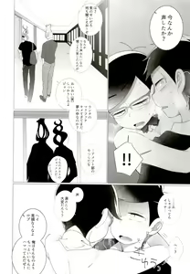 Page 13 of IT IS THE COLORFUL LIFE 2 - preview thumbnail