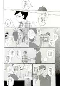 Page 19 of IT IS THE COLORFUL LIFE 2 - preview thumbnail