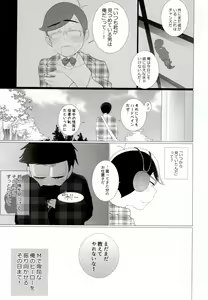 Page 20 of IT IS THE COLORFUL LIFE 2 - preview thumbnail