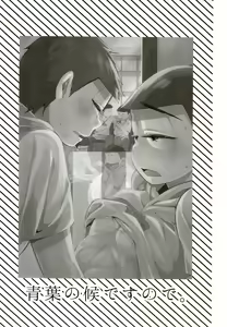 Page 21 of IT IS THE COLORFUL LIFE 2 - preview thumbnail