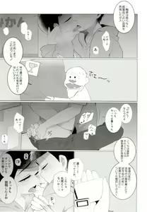 Page 23 of IT IS THE COLORFUL LIFE 2 - preview thumbnail