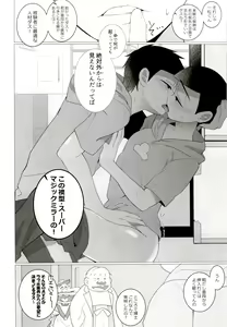 Page 24 of IT IS THE COLORFUL LIFE 2 - preview thumbnail