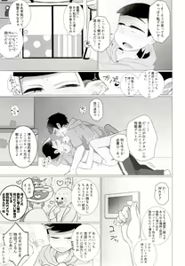 Page 25 of IT IS THE COLORFUL LIFE 2 - preview thumbnail