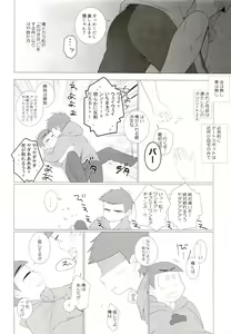 Page 26 of IT IS THE COLORFUL LIFE 2 - preview thumbnail