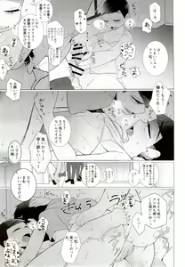 Page 29 of IT IS THE COLORFUL LIFE 2 - preview thumbnail