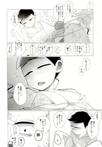 Page 36 of IT IS THE COLORFUL LIFE 2 - preview thumbnail