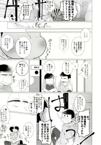 Page 37 of IT IS THE COLORFUL LIFE 2 - preview thumbnail
