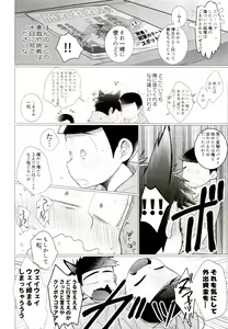 Page 38 of IT IS THE COLORFUL LIFE 2 - preview thumbnail