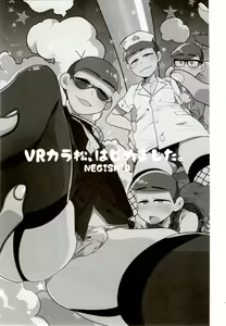 Page 41 of IT IS THE COLORFUL LIFE 2 - preview thumbnail