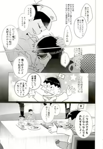 Page 49 of IT IS THE COLORFUL LIFE 2 - preview thumbnail