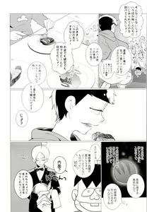 Page 50 of IT IS THE COLORFUL LIFE 2 - preview thumbnail