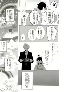 Page 53 of IT IS THE COLORFUL LIFE 2 - preview thumbnail