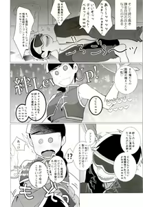 Page 54 of IT IS THE COLORFUL LIFE 2 - preview thumbnail