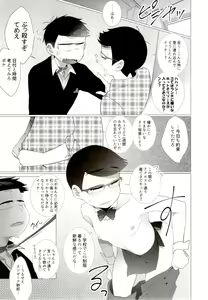 Page 6 of IT IS THE COLORFUL LIFE 2 - preview thumbnail