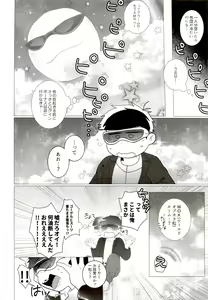 Page 62 of IT IS THE COLORFUL LIFE 2 - preview thumbnail
