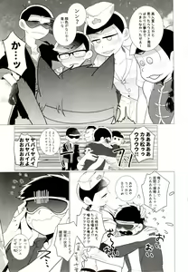 Page 63 of IT IS THE COLORFUL LIFE 2 - preview thumbnail