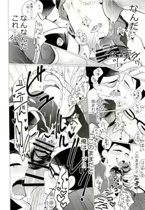 Page 68 of IT IS THE COLORFUL LIFE 2 - preview thumbnail