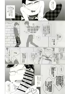 Page 7 of IT IS THE COLORFUL LIFE 2 - preview thumbnail