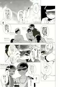 Page 73 of IT IS THE COLORFUL LIFE 2 - preview thumbnail