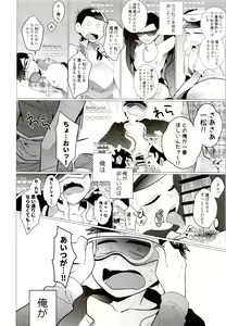 Page 74 of IT IS THE COLORFUL LIFE 2 - preview thumbnail