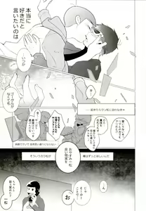 Page 75 of IT IS THE COLORFUL LIFE 2 - preview thumbnail
