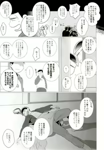 Page 77 of IT IS THE COLORFUL LIFE 2 - preview thumbnail