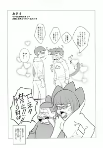 Page 79 of IT IS THE COLORFUL LIFE 2 - preview thumbnail