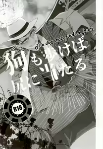 Page 80 of IT IS THE COLORFUL LIFE 2 - preview thumbnail