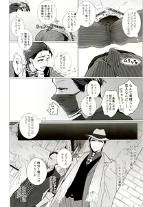 Page 85 of IT IS THE COLORFUL LIFE 2 - preview thumbnail