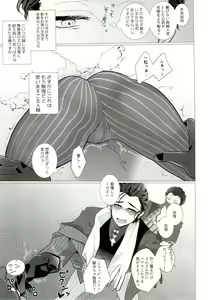 Page 90 of IT IS THE COLORFUL LIFE 2 - preview thumbnail