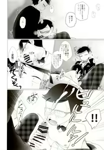 Page 9 of IT IS THE COLORFUL LIFE 2 - preview thumbnail
