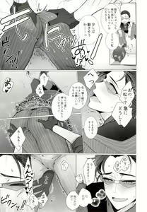Page 92 of IT IS THE COLORFUL LIFE 2 - preview thumbnail