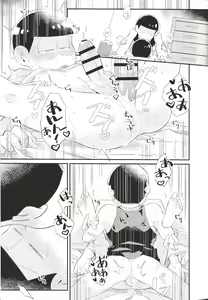 Page 20 of Anta no Subete o Choudai!! - preview thumbnail